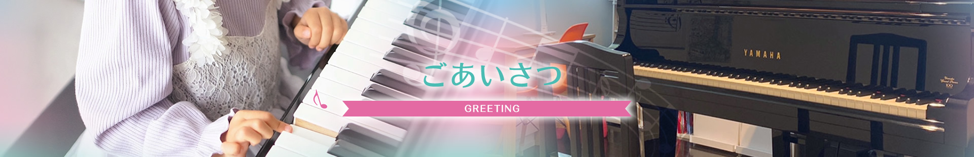 Marikoピアノ教室