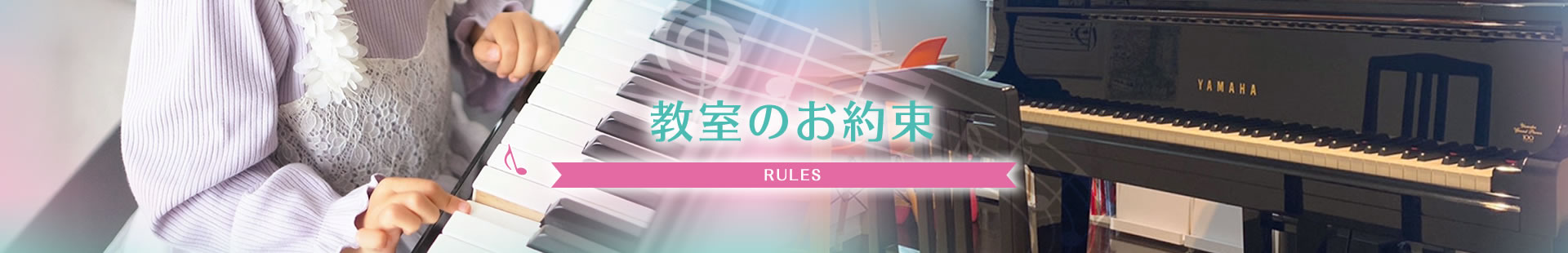 Marikoピアノ教室