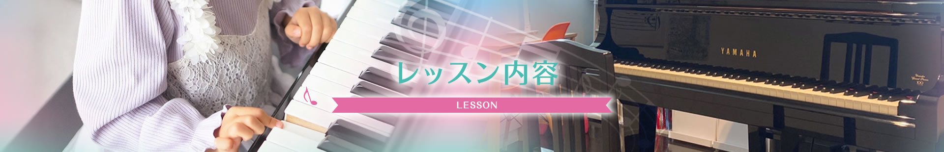 Marikoピアノ教室