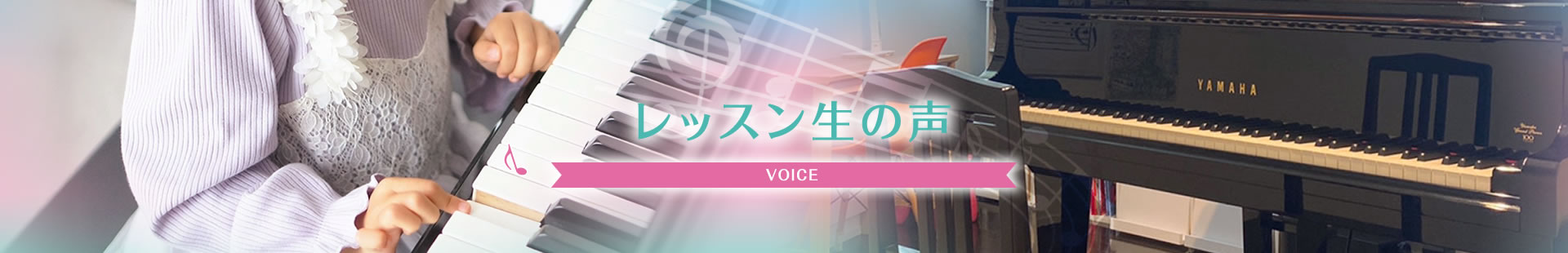 Marikoピアノ教室