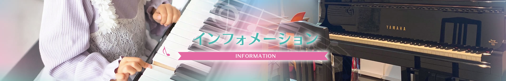 Marikoピアノ教室