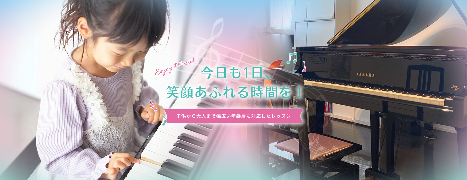 Marikoピアノ教室
