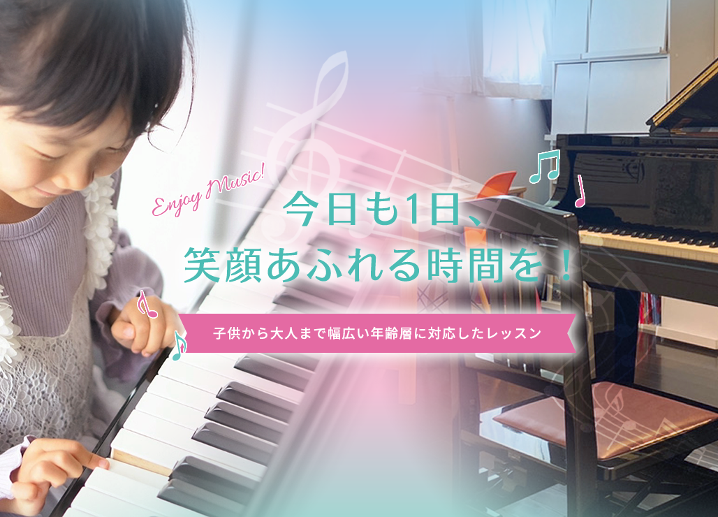 Marikoピアノ教室